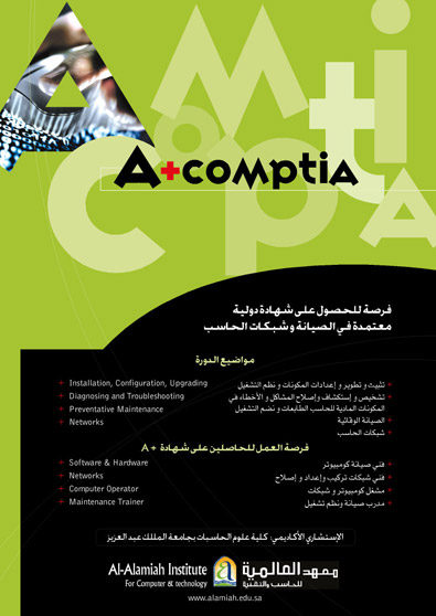 Computer institute Flyer designs samples